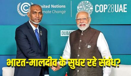 nishpaksh फिर दोस्ती की राह पर हैं भारत और मालदीव
