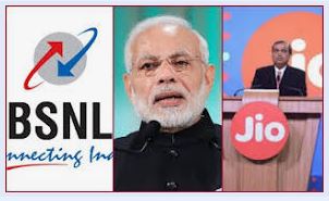 बीएसएनएल के बाद अब सरकारी स्कूलों की बारी..! बीएसएनएल के बाद अब सरकारी स्कूलों की बारी..!