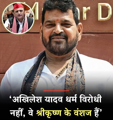 अखिलेश यादव कृष्ण वंशज हैं और सच्चे हिन्दू:बृज भूषण सिंह