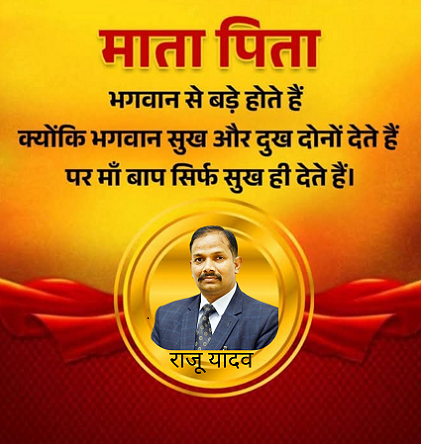 परिपक्वता क्या है..?