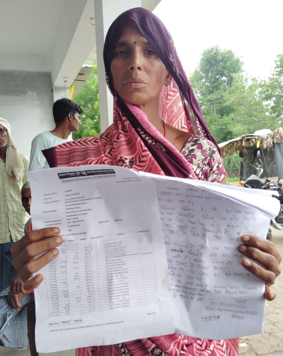 Photo of भाजपा ओबीसी मंडल अध्यक्ष पर हेराफेरी का आरोप