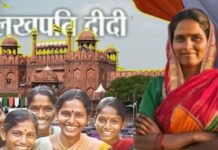 ध्वजारोहण की साक्षी बनेंगी यूपी की 14 लखपति दीदियां ध्वजारोहण की साक्षी बनेंगी यूपी की 14 लखपति दीदियां