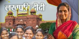 ध्वजारोहण की साक्षी बनेंगी यूपी की 14 लखपति दीदियां ध्वजारोहण की साक्षी बनेंगी यूपी की 14 लखपति दीदियां