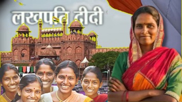 ध्वजारोहण की साक्षी बनेंगी यूपी की 14 लखपति दीदियां ध्वजारोहण की साक्षी बनेंगी यूपी की 14 लखपति दीदियां