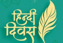 एक दिवस में क्यों बंधे,हिन्दी का अभियान एक दिवस में क्यों बंधे,हिन्दी का अभियान