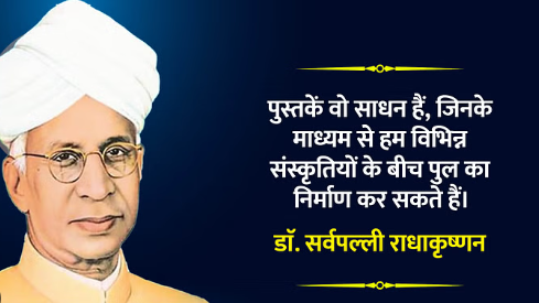 शिक्षक तो अनमोल है… शिक्षक तो अनमोल है…