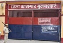 बुलंदशहर:महिला अधीक्षक की तानाशाही से अधिकारियों कर्मियों में दहशत बुलंदशहर:महिला अधीक्षक की तानाशाही से अधिकारियों कर्मियों में दहशत