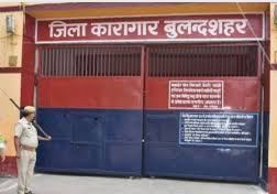 बुलंदशहर:महिला अधीक्षक की तानाशाही से अधिकारियों कर्मियों में दहशत बुलंदशहर:महिला अधीक्षक की तानाशाही से अधिकारियों कर्मियों में दहशत