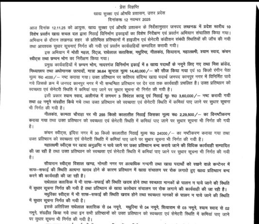 लखनऊ की मिठाई बनी ज़हर