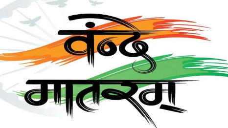 राष्ट्र जागरण का बीज मन्त्र राष्ट्र जागरण का बीज मन्त्र