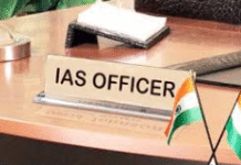 आईएएस अधिकारी के बच्चे आईएएस नहीं बनना चाहते..? आईएएस अधिकारी के बच्चे आईएएस नहीं बनना चाहते..?