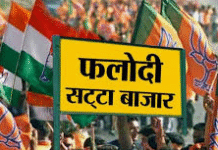 सट्टा बाजार बिहार में बनवा रहा है एनडीए सरकार ! सट्टा बाजार बिहार में बनवा रहा है एनडीए सरकार !