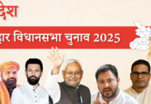 बिहार चुनाव के संदेश बिहार चुनाव के संदेश