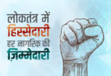 एसआईआर में नागरिक सहभागिता: जिम्मेदार मतदाता की पहचान एसआईआर में नागरिक सहभागिता: जिम्मेदार मतदाता की पहचान