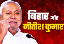 नई सत्ता संरचना में नीतीश कुमार का कद—कमज़ोर या नियंत्रित? नई सत्ता संरचना में नीतीश कुमार का कद—कमज़ोर या नियंत्रित?