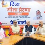 जनेश्वर पार्क में आयोजित होगा दिव्य गीता प्रेरणा उत्सव जनेश्वर पार्क में आयोजित होगा दिव्य गीता प्रेरणा उत्सव