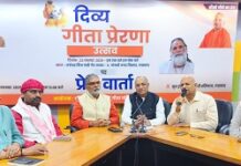 जनेश्वर पार्क में आयोजित होगा दिव्य गीता प्रेरणा उत्सव जनेश्वर पार्क में आयोजित होगा दिव्य गीता प्रेरणा उत्सव