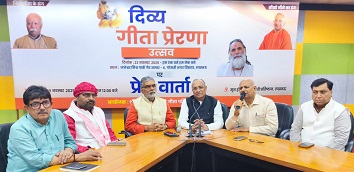 जनेश्वर पार्क में आयोजित होगा दिव्य गीता प्रेरणा उत्सव