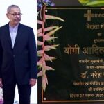 मुख्यमंत्री ने मेदांता हॉस्पिटल का किया शुभारम्भ मुख्यमंत्री ने मेदांता हॉस्पिटल का किया शुभारम्भ