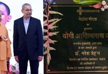 मुख्यमंत्री ने मेदांता हॉस्पिटल का किया शुभारम्भ मुख्यमंत्री ने मेदांता हॉस्पिटल का किया शुभारम्भ