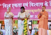 विश्व एकता और विश्वास के लिए ध्यान योग-राष्ट्रपति विश्व एकता और विश्वास के लिए ध्यान योग-राष्ट्रपति