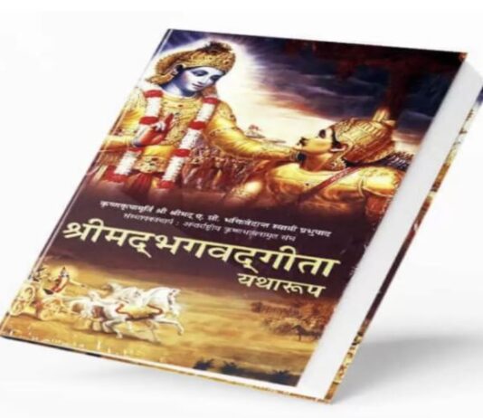 गीता फिर बनी ग्लोबल सेंसेशन! गीता फिर बनी ग्लोबल सेंसेशन!