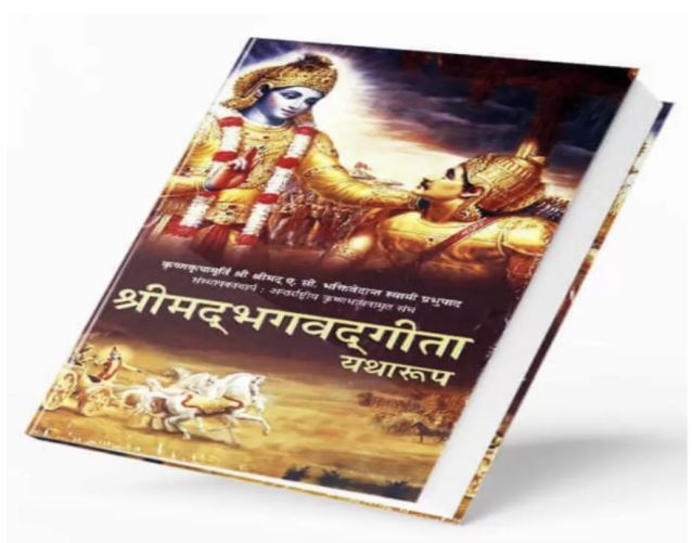गीता फिर बनी ग्लोबल सेंसेशन!