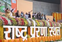 राष्ट्र प्रेरणा स्थल से उठा ‘विकसित भारत’ का संकल्प! राष्ट्र प्रेरणा स्थल से उठा ‘विकसित भारत’ का संकल्प!