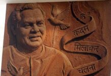 राष्ट्र प्रेरणा स्थल का प्रधानमंत्री 25 दिसंबर को उद्घाटन करेंगे राष्ट्र प्रेरणा स्थल का प्रधानमंत्री 25 दिसंबर को उद्घाटन करेंगे