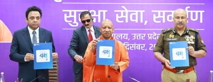 मुख्यमंत्री ने ‘पुलिस मंथन’ सम्मेलन का किया शुभारम्भ