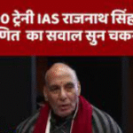 मसूरी में 600 प्रशिक्षु आईएएस और एक सवाल..! मसूरी में 600 प्रशिक्षु आईएएस और एक सवाल..!