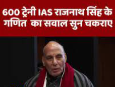 मसूरी में 600 प्रशिक्षु आईएएस और एक सवाल..!