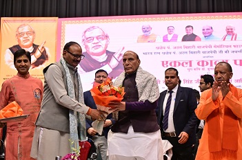 अटलजी ने भारत को शक्तिशाली राष्ट्र बनाया:राजनाथ सिंह