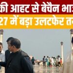 बसपा की आहट से बेचैन भाजपा..! बसपा की आहट से बेचैन भाजपा..!