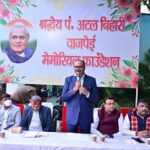 भारत रत्न अटल बिहारी बाजपेयी की जयंती पर होगा काव्य पाठ भारत रत्न अटल बिहारी बाजपेयी की जयंती पर होगा काव्य पाठ