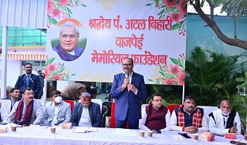 भारत रत्न अटल बिहारी बाजपेयी की जयंती पर होगा काव्य पाठ भारत रत्न अटल बिहारी बाजपेयी की जयंती पर होगा काव्य पाठ