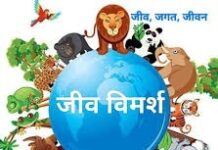 “मनुष्य”जल-जन-जमीन-जगत-जंतु-जानवरों का बना भस्मासुर “मनुष्य”जल-जन-जमीन-जगत-जंतु-जानवरों का बना भस्मासुर