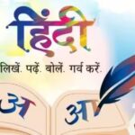 सोशल मीडिया से साइबर स्पेस तक हिंदी का परचम सोशल मीडिया से साइबर स्पेस तक हिंदी का परचम