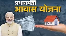 उत्तर प्रदेश प्रधानमंत्री आवास योजना में देश के अग्रणी राज्यों में शामिल