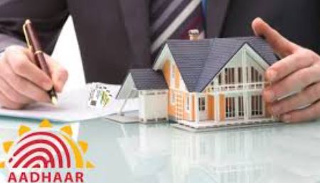 यूपी में आधार से होगी संपत्ति रजिस्ट्री
