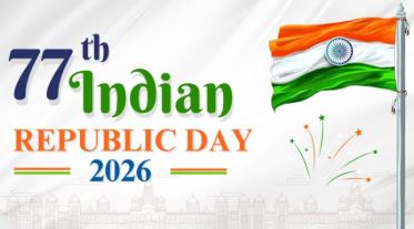 गणतंत्र के 77 वर्ष: उपलब्धियाँ,चुनौतियाँ और भविष्य का संकल्प गणतंत्र के 77 वर्ष: उपलब्धियाँ,चुनौतियाँ और भविष्य का संकल्प