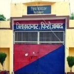 फिरोजाबाद जेल में अधिकारी मस्त बंदी त्रस्त फिरोजाबाद जेल में अधिकारी मस्त बंदी त्रस्त
