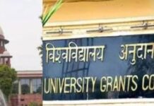 यूजीसी के नये नियमों के खिलाफ सुप्रीम कोर्ट में दस्तक यूजीसी के नये नियमों के खिलाफ सुप्रीम कोर्ट में दस्तक