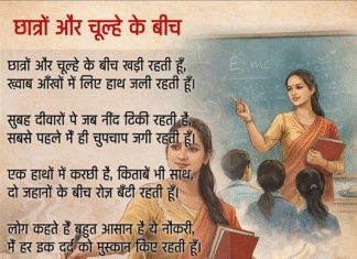 एक अनदेखा श्रम, एक चुप संघर्ष एक अनदेखा श्रम, एक चुप संघर्ष