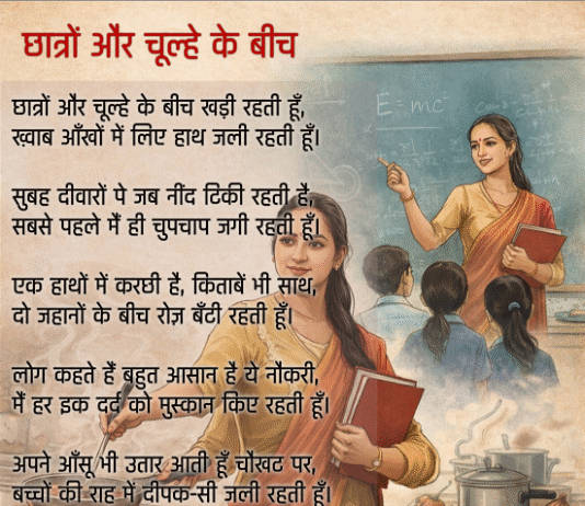 एक अनदेखा श्रम, एक चुप संघर्ष एक अनदेखा श्रम, एक चुप संघर्ष