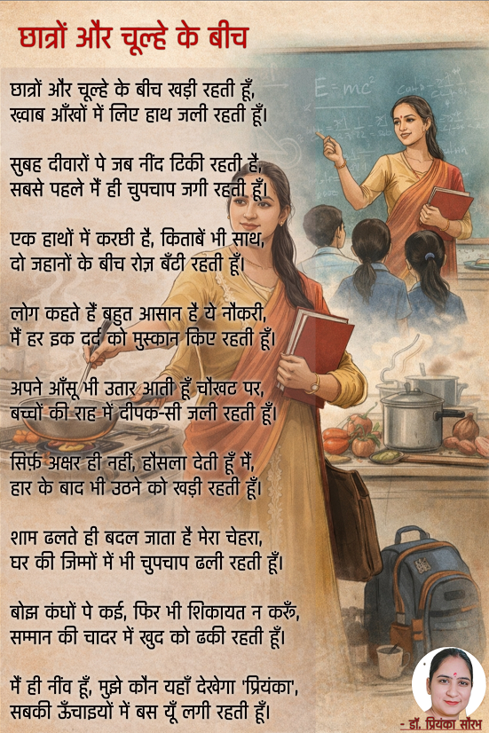 एक अनदेखा श्रम, एक चुप संघर्ष