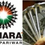 सहारा में फंसे निवेशकों के लिए बड़ी राहत!