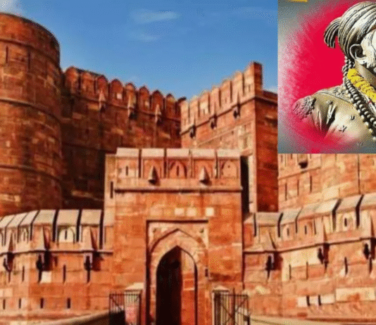 आगरा के किले में आज गूंजेगी शिवाजी की शौर्य गाथा