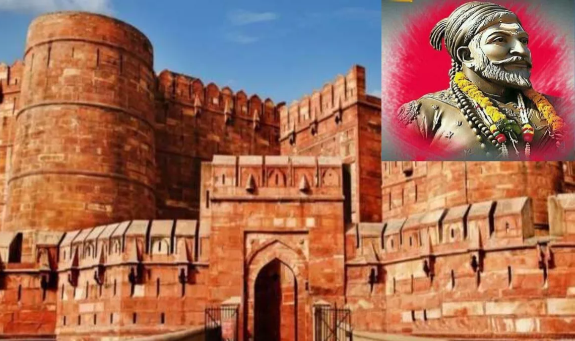 Photo of आगरा के किले में आज गूंजेगी शिवाजी की शौर्य गाथा