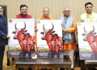 UP में फिल्म गोदान टैक्स फ्री UP में फिल्म गोदान टैक्स फ्री